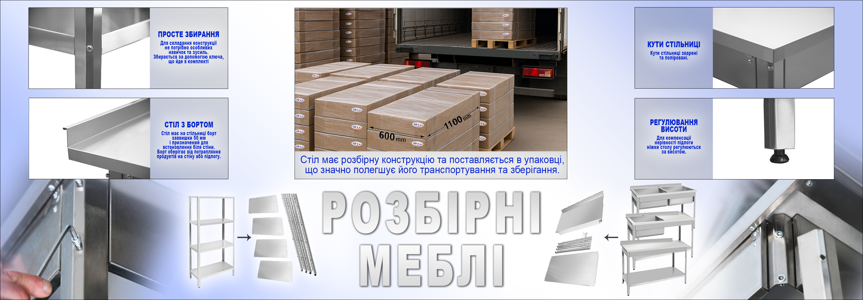 мебель из нержавеющей стали 