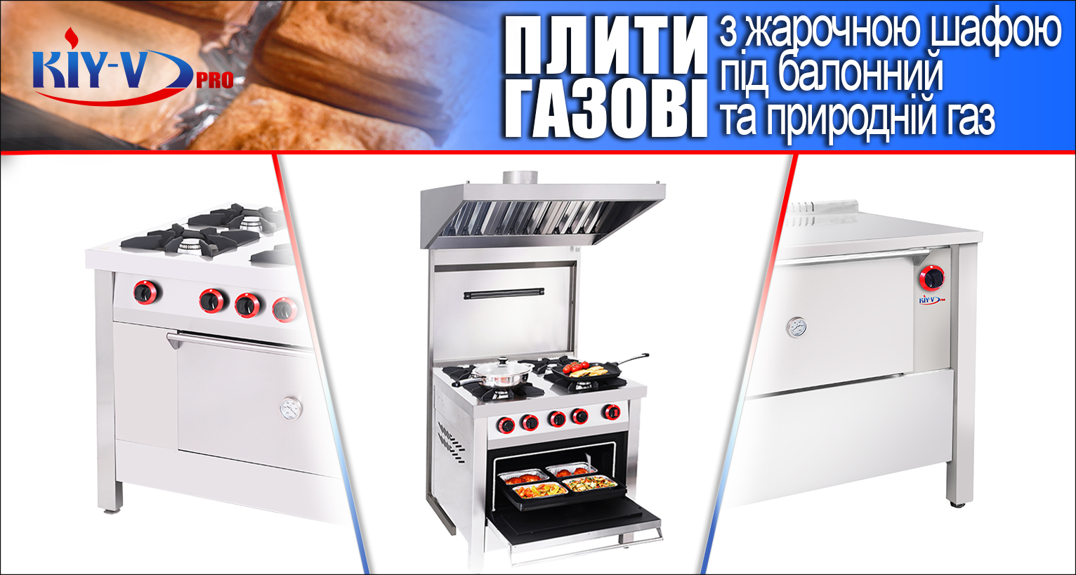 газ с газ духовкой 1.1.2