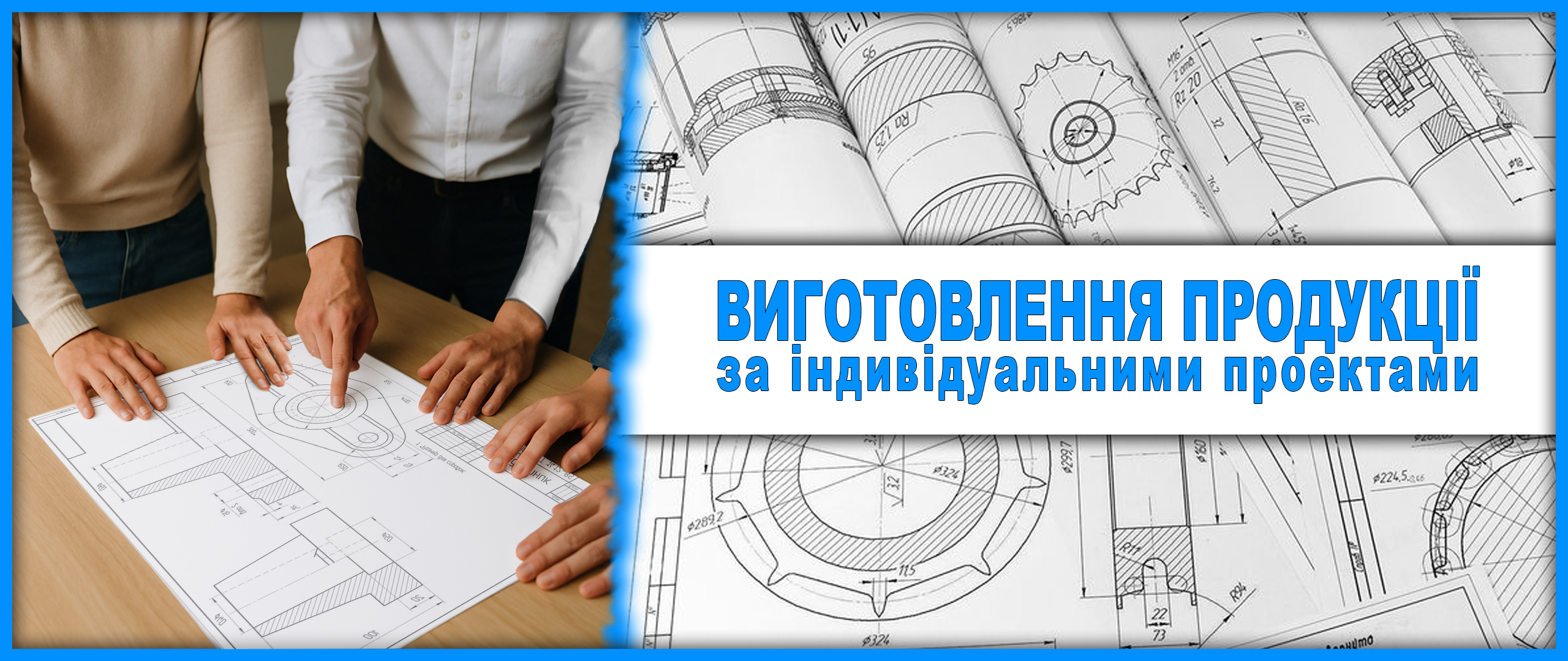 дизайн на индивид заказы 1.4