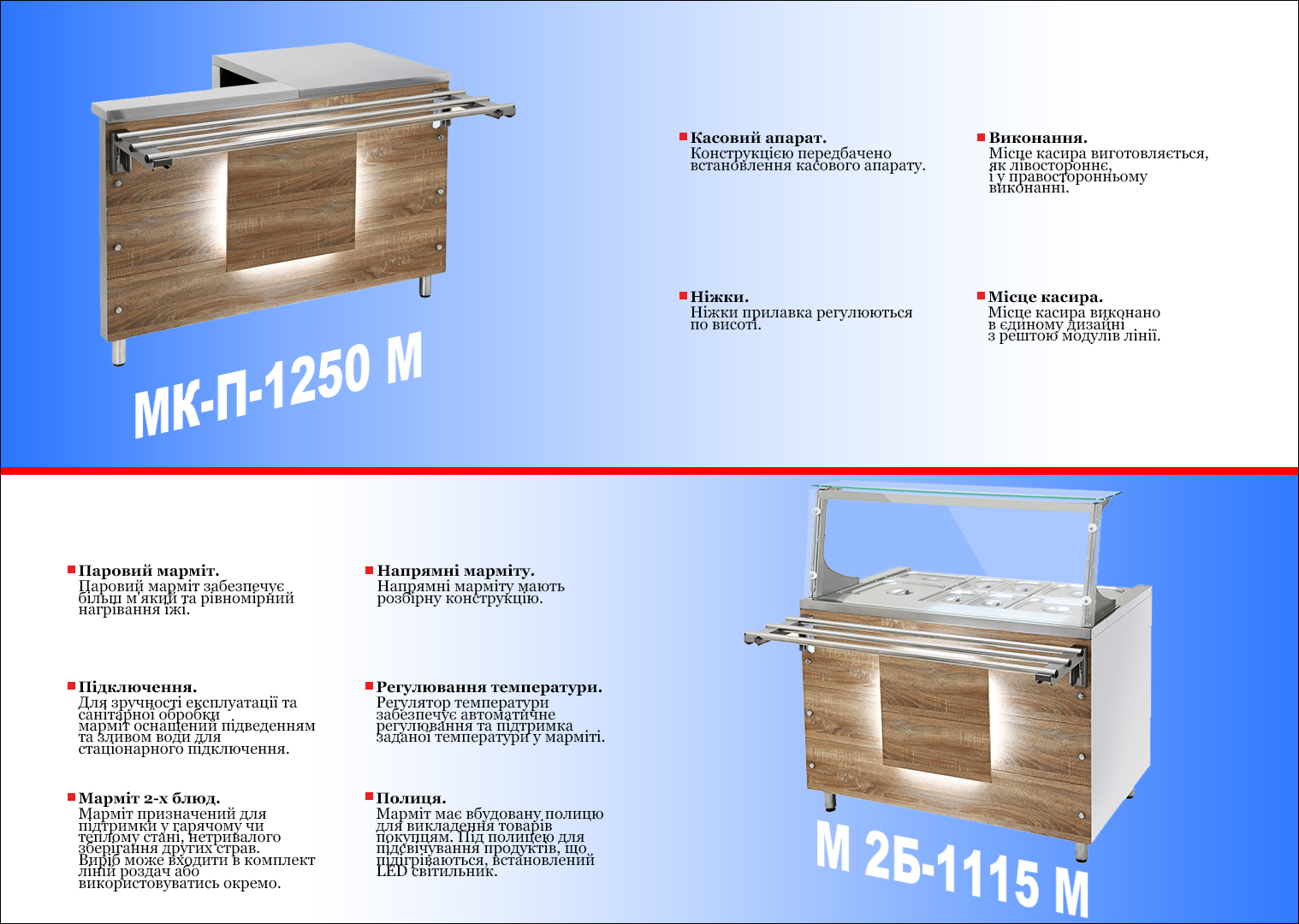 линиия модерн 2.2