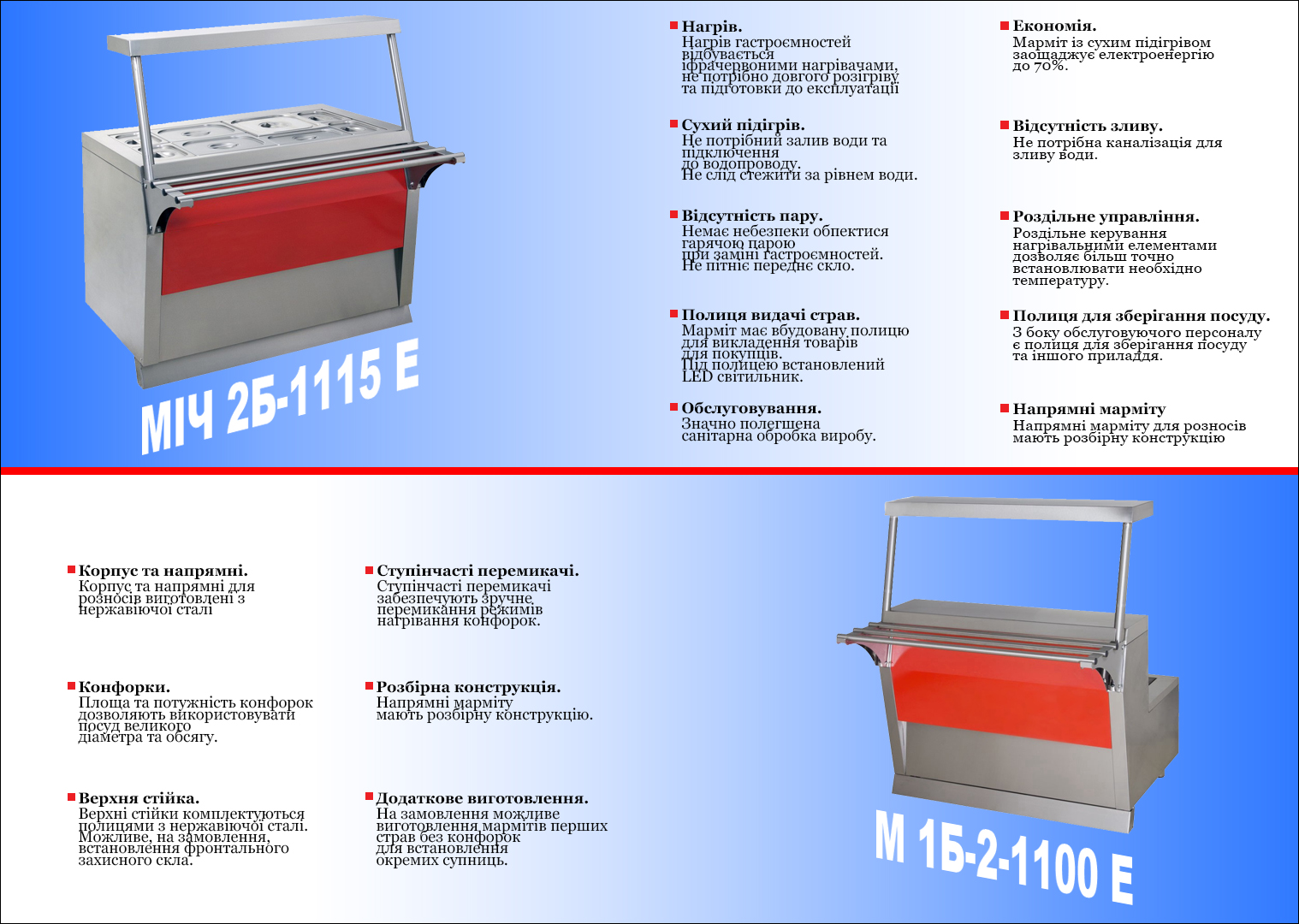 линиия экслюзив 2.1