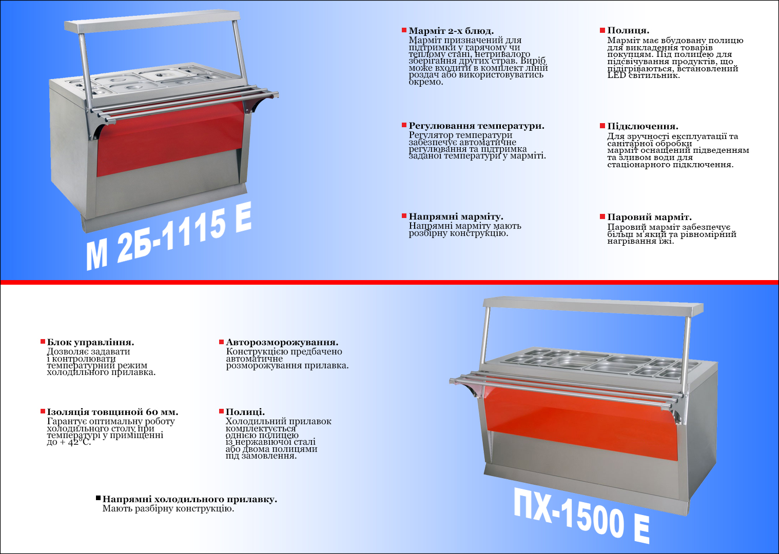 линиия экслюзив 4.1