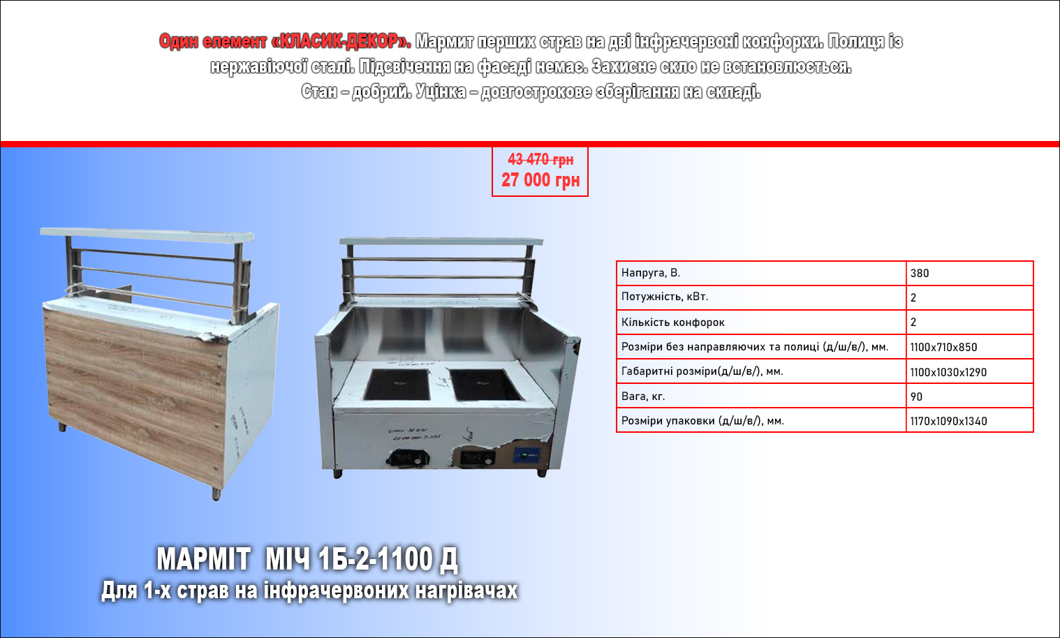 элементы 4.2